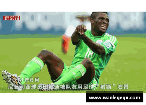 火狐电竞运动场上的悲剧：球员相撞不幸去世