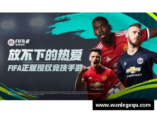 火狐电竞里昂足球俱乐部明星球员的辉煌历程与未来展望 - 副本
