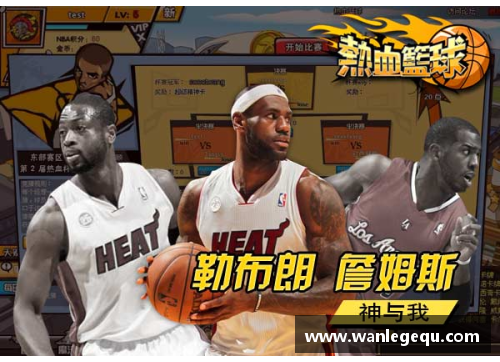 火狐电竞大布NBA：球场上的巅峰对决 - 副本
