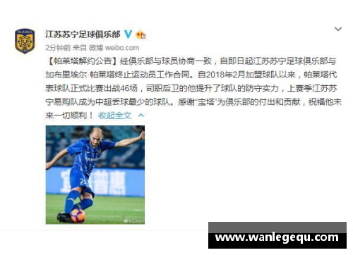 火狐电竞巴塞罗那官方确认梅西合同终止，俱乐部祝愿其一切顺利