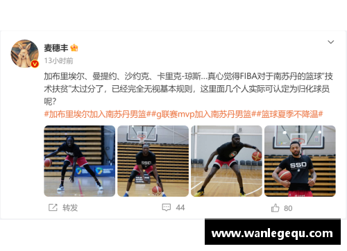 火狐电竞不讲武德！南苏丹归化4大NBA级强援，湖人旧将加布加盟，公牛MVP在后 - 副本